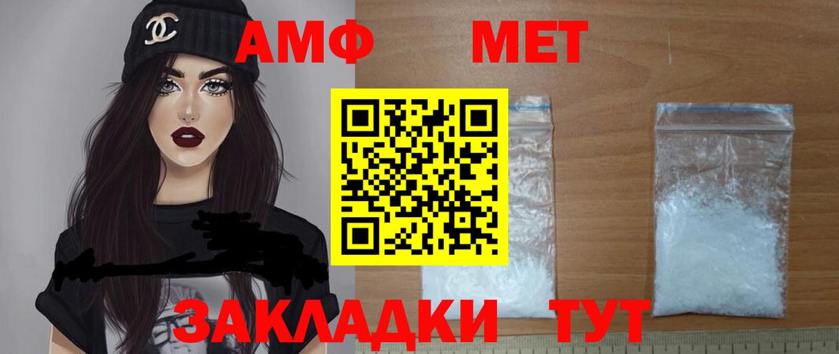 Amphetamine Premium Астрахань