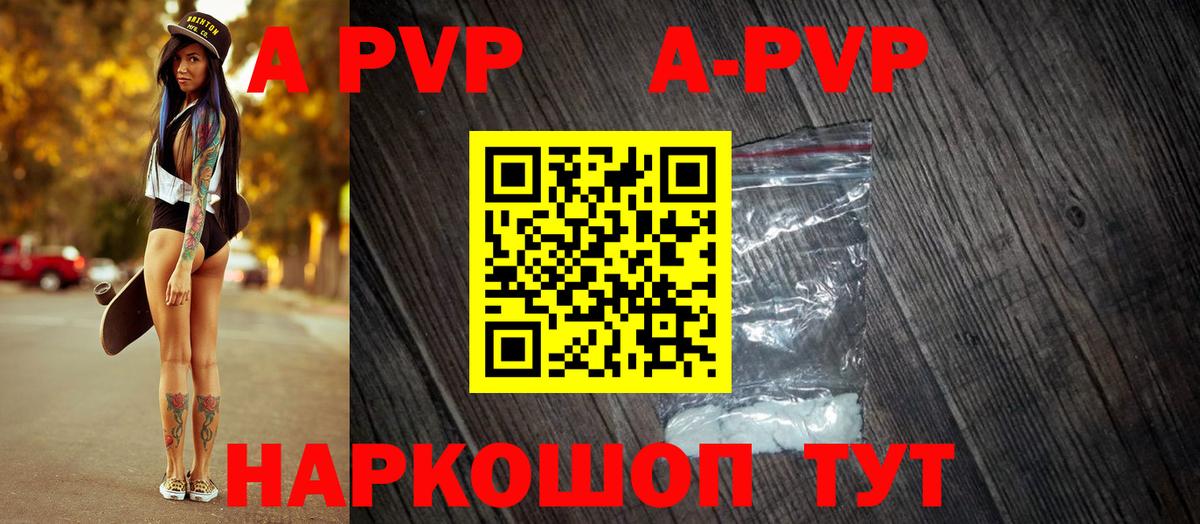 Alpha-PVP Соль Астрахань