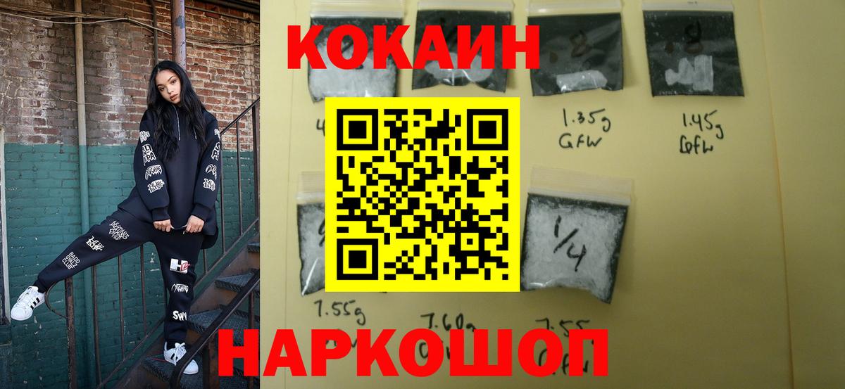 КОКАИН Перу Астрахань