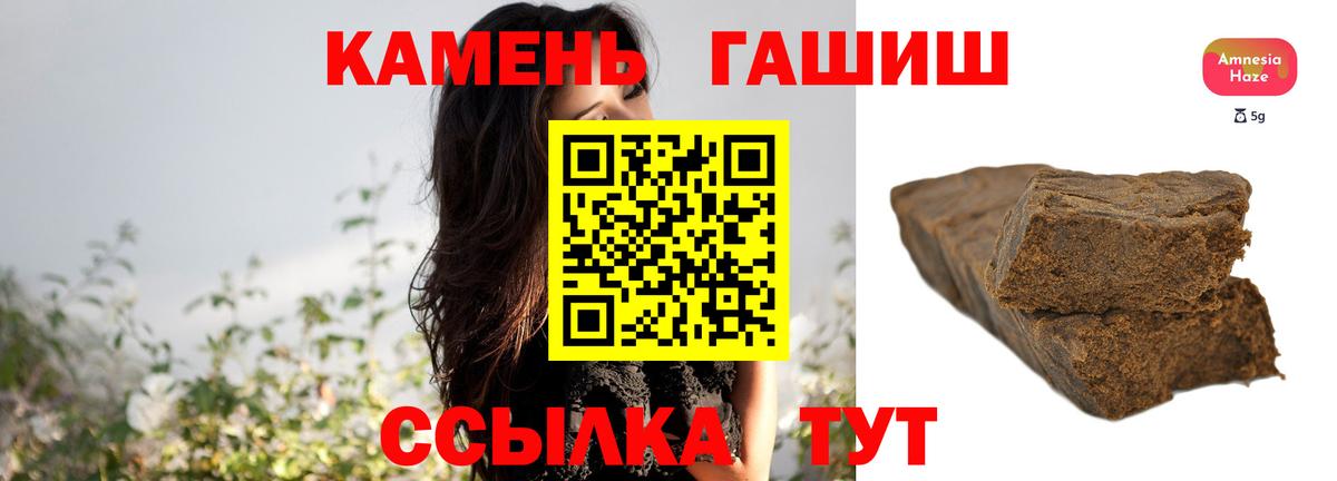 Астрахань  ГАШ VHQ  Вход с VPN  купить наркоту  Гашиш VHQ 