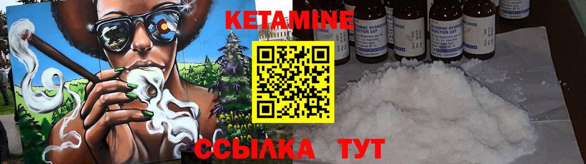 Кетамин ketamine  Вход с VPN  Астрахань 