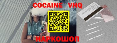 меф VHQ Апшеронск