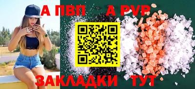 apvp Апрелевка