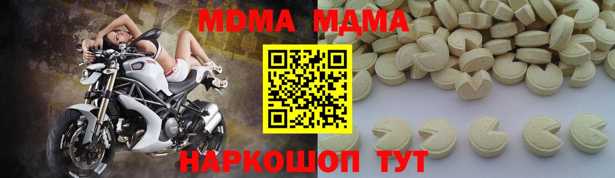 MDMA молли Астрахань
