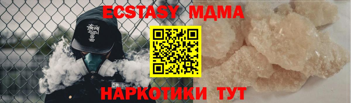 Астрахань  MDMA молли  МДМА  Вход с VPN 