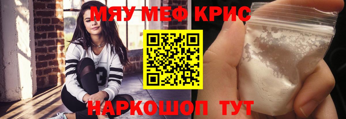 МЕФ  Вход с VPN  Астрахань  МЯУ-МЯУ  Мефедрон 4 MMC  МЕФ мяу мяу 