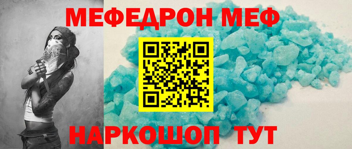 МЕФ мука Астрахань