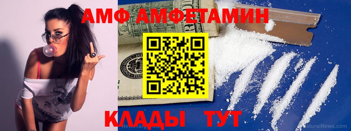 МЕТАМФЕТАМИН Methamphetamine Астрахань