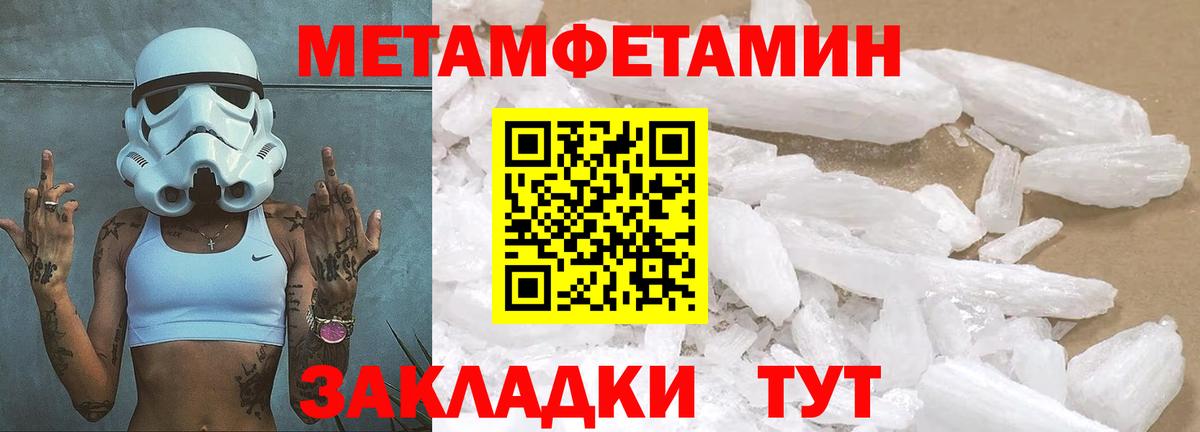 Астрахань  Метамфетамин витя  Вход с VPN 