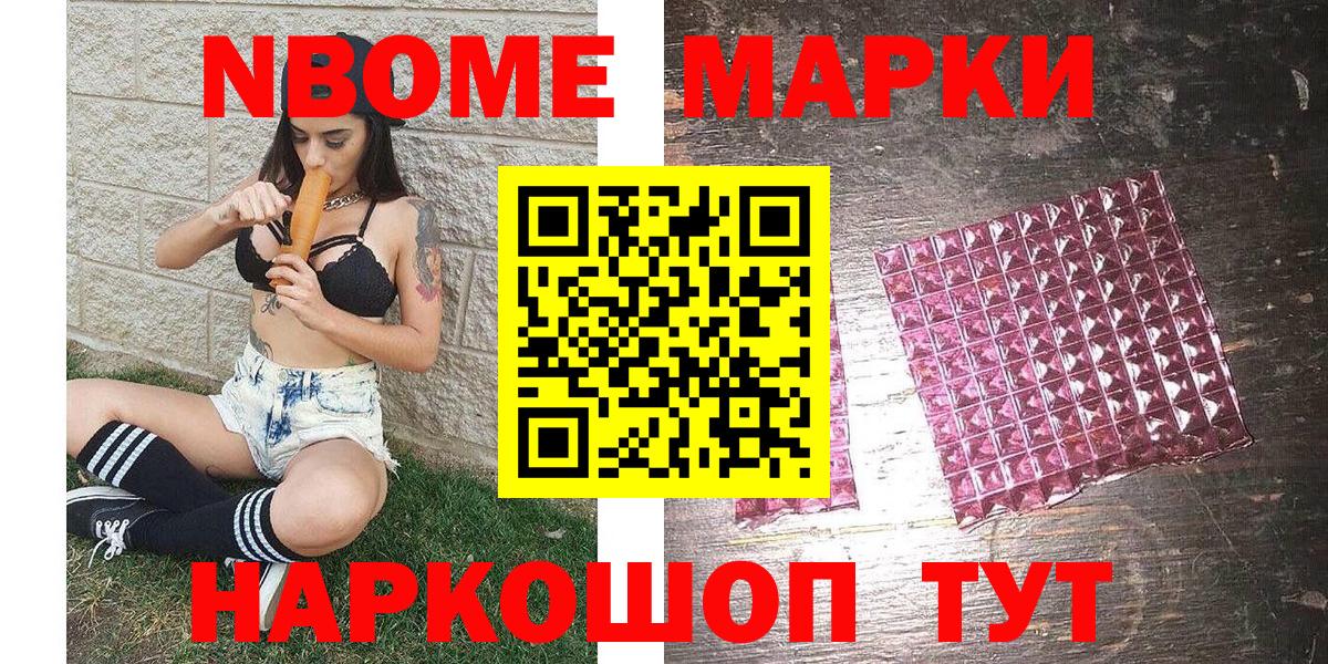 Наркотические марки 1,5мг Астрахань