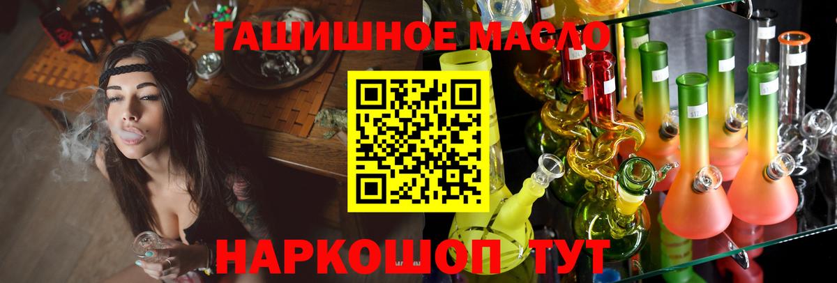 ТГК вейп с тгк  Вход с VPN  Астрахань  где продают наркотики  Дистиллят ТГК Wax 