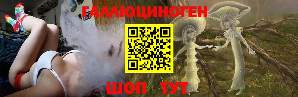 Псилоцибиновые грибы мицелий  Галлюциногенные грибы Cubensis  Вход с VPN  Астрахань 